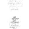 万里追蝶记：从墨西哥到加拿大的骑行冒险(自然文库) 商品缩略图1