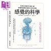 预售 【中商原版】感觉的科学 从迷走神经到五脏六腑 察觉情绪与意识的内感受讯号 港台原版 卡洛琳威廉斯 莫克文化 商品缩略图0