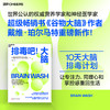 排毒吧！大脑 帮助现代人重获专注力和幸福感 商品缩略图0