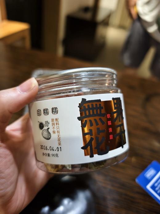 【芭劳奈无花果干】东海翔芭劳奈无花果干  0添加  0防腐剂  低温烘焙紫外杀菌  维C王者 食品类不支持7天无理由退换 商品图11