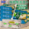 爱恩倍地板湿纸巾40抽*6包家庭清洁拖地抹布静电除尘扫灰工具儿童房可用 商品缩略图6