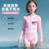 儿童泳衣女童长袖防晒连体游泳衣中大童专业训练平角泳装XL-4XL★娃娃优选★娃娃优选 商品缩略图0