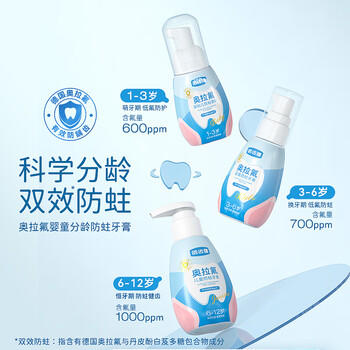 皓齿健专研分龄6-12岁奥拉氟儿童牙膏按压式120g含氟防蛀防龋齿益生菌 商品图5