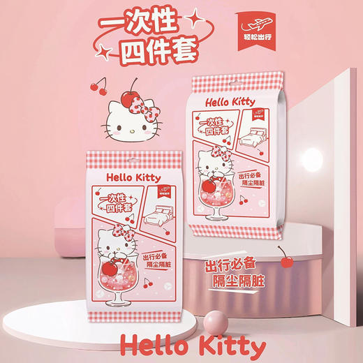 【 亲舒柔软❗ 睡感舒适】三丽鸥一次性床上四件套旅行外出酒店用床单被套枕套kt猫床单。xb 商品图1