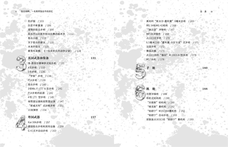 狙击纳粹:一名英军狙击手的回忆170-220-18.jpg
