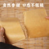 谦益杂粮煎饼100g/包（1包2张饼）薄软香甜 健康美味 万食可卷 可做主食 早餐 下午茶 零食 旅行等能量补充 商品缩略图2