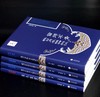 【大缺】湘西苗族民间传统文化丛书：《苗师不青敬日月车祖神科仪》+《纸扎纸剪》，16开精装，三册/一册，石寿贵著，中南大学出版社2020年一版一印，四册总定价：791，售价：298元， 商品缩略图1