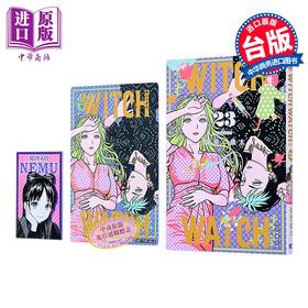 【中商原版】漫画 WITCH WATCH 魔女守护者 首刷限定版 第23集 筱原健太 台版漫画书 东立出版