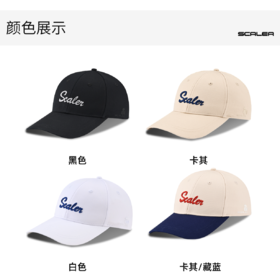 【两步路】SCALER/思凯乐夏季清爽透气棒球帽运动帽子情侣吸汗遮阳S6211305