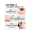 C咖毛孔清透精华水200ml/瓶（酸酶水）【赠】C咖湿敷棉30片/袋 商品缩略图3