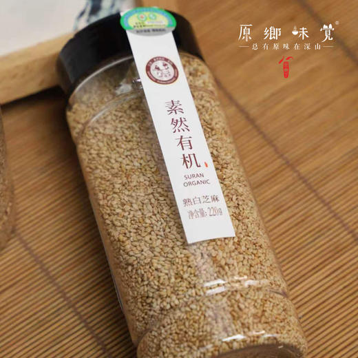 有机熟白芝麻（成都仓库-顺丰发货）|220g/罐，来自山东东营，生产者： 素然有机【合作生产，公平贸易】 商品图2
