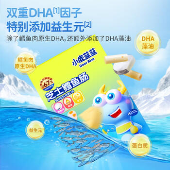 小鹿蓝蓝DHA高钙香椰爆浆鳕鱼肠宝宝零食营养解馋休闲鱼肠200g 商品图4