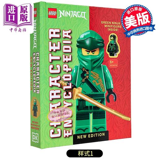 预售 【中商原版】乐高幻影忍者人物百科全书 新版 LEGO Ninjago Character Encyclopedia New Edition 英文原版 Simon Hugo 商品图0