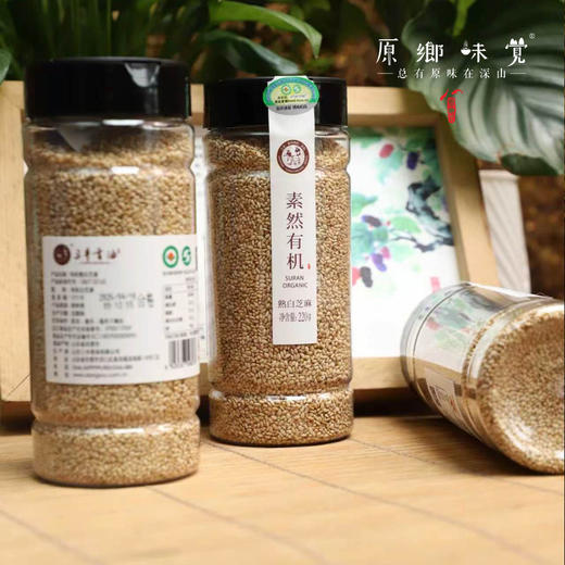 有机熟白芝麻（成都仓库-顺丰发货）|220g/罐，来自山东东营，生产者： 素然有机【合作生产，公平贸易】 商品图4