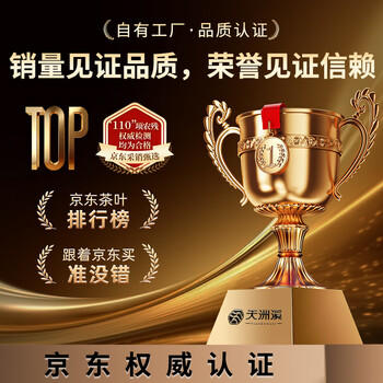 天洲溪白毫银针福鼎白茶老白茶典藏版250g茶叶礼盒送人高端送礼领导长辈 /水饮冲调 /茗茶 /白茶 商品图7