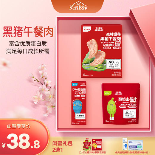 【38.8元闺蜜专区】英氏忆小口森林慢养黑猪午餐肉 商品图0
