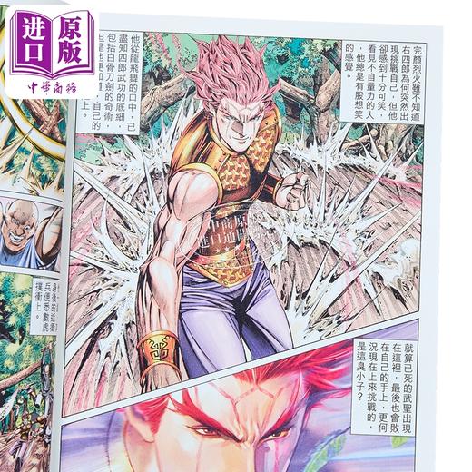 【中商原版】漫画 绝世无双 珍藏本 第15集（普通版） 何志文 港版漫画书 世纪少年创作出版有限公司 商品图2