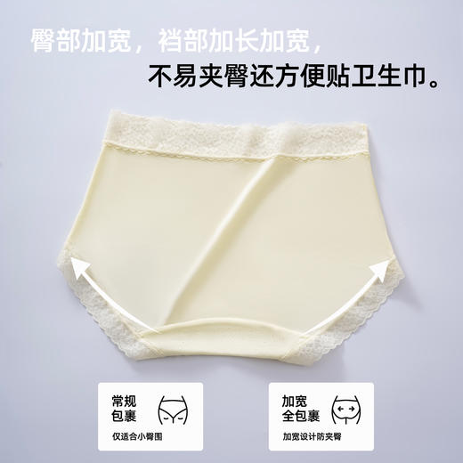 10条礼盒装！【梦惠妮 10A冰核氧肌呼吸内裤】蕾丝透气 超透薄丝滑 透气孔 聚乳酸加长内裆  快速吸湿  高弹柔软不紧绷   #M663 商品图7