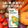 【宝宝馋了】咖喱块（奶香/果蔬） 鲜香不辛辣 送12月+婴幼儿食谱 商品缩略图3