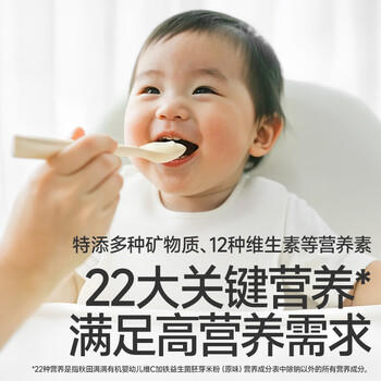 秋田满满有机婴儿米粉原味120g 宝宝营养辅食高铁米糊外出便携装 适合6月+ 商品图1
