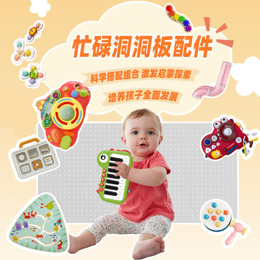 【蒙氏早教忙碌洞洞板】上墙鸭宝宝早教启蒙玩具墙 婴儿围栏忙碌屋 益智玩具DIY配件 商品图1