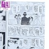 【中商原版】漫画 伪恋 爱藏版 首刷限定版 第11集 古味 直志 台版漫画书 东立出版 商品缩略图2