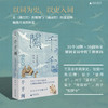 千千阕：宋词里的大宋小史 30个词牌×30段历史 解码宋词中的大宋兴衰 商品缩略图0