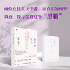 新生育时代 （家庭才是权力斗争最隐蔽的场所！从性别视角聚焦生育问题，直面中国女性的困境，揭开婚后生活的真相！ 李一诺、沈奕斐、严飞、颜怡颜悦、杨菊华诚挚推荐！） 商品缩略图3