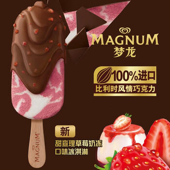 梦龙【王嘉尔推荐】和路雪 甜查理草莓奶冻味冰淇淋雪糕冰激凌62g*4支 商品图8