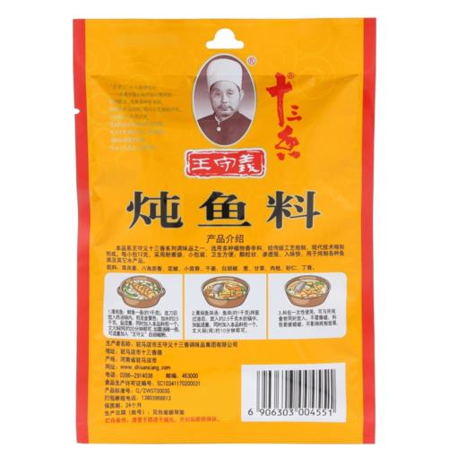王守义24g炖鱼料 商品图1
