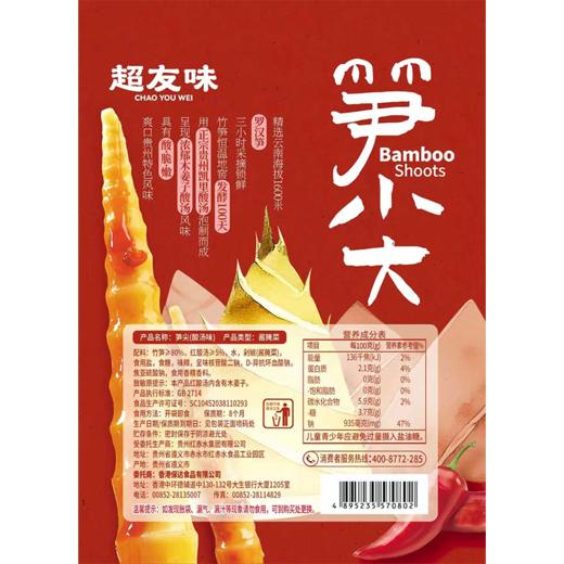 超友味142g酸汤味笋尖 商品图1