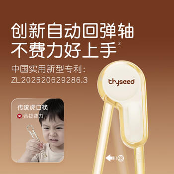 世喜ppsu儿童筷子训练筷1-3-6岁婴幼儿学习筷宝宝虎口练习筷儿童餐具 商品图2