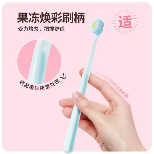 【店庆提前购】哈瑞咪多样屋  促销款    TISS果冻多巴胺宽头软毛牙刷  两盒六支   活动价：19.99元 商品图3