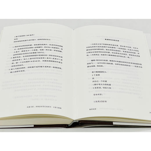 松露寻踪：顶级食材背后的科学、文化与秘闻(自然文库) 商品图10