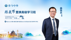 膝关节置换高级学习班