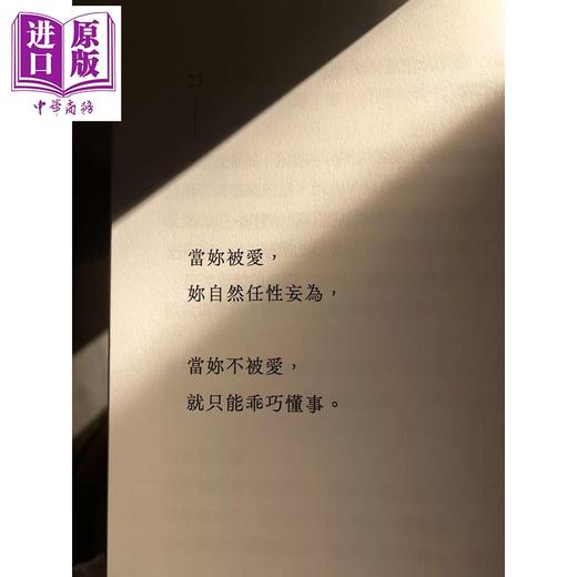 预售 【中商原版】拥有过 就好 告别青春的最后一封情书 黄山料 三采文化 港台原版 商品图4