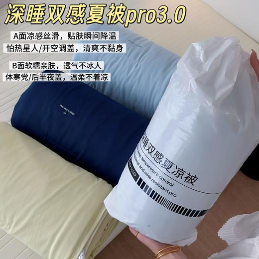 miss lolo 深睡双感夏被pro3.0 柔软不勾丝 凉感丝滑 软糯亲肤 3色可选 商品图4