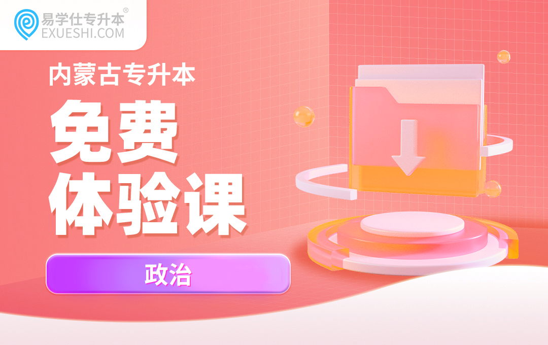 第二章 新民主主义革命理论（上-1）