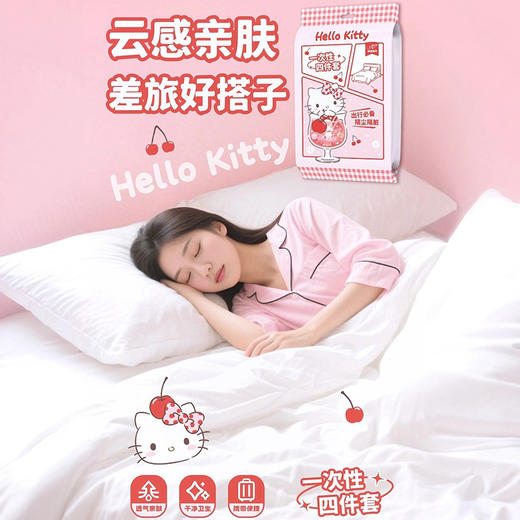 【 亲舒柔软❗ 睡感舒适】三丽鸥一次性床上四件套旅行外出酒店用床单被套枕套kt猫床单。xb 商品图0