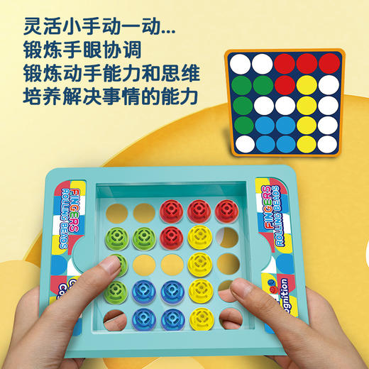 【手眼脑齐锻炼 ❗ 能力启蒙】手指滚球游戏儿童益智早教逻辑思维专注力动手动脑蒙氏教育。xb 商品图1
