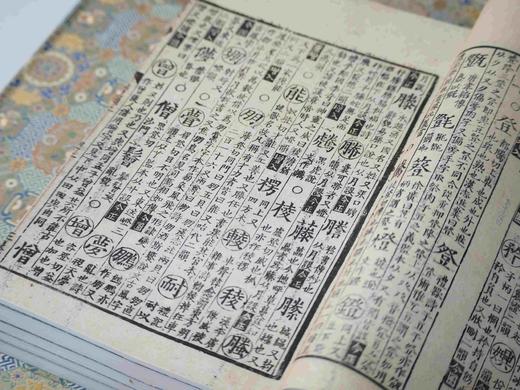 【重磅推荐】仅印178部：《增修互注礼部韵略》，线装，六合函套装，全6册，小8开 265毫米×365毫米，(南宋) 毛晃, (南宋) 毛居正 编著，内文：特种净皮纸封面：双层厚宣印染，浙江古籍出版社 商品图12