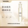 五一嗨购季【全球购·直邮】HR赫莲娜至盈抚纹精华液50ml/瓶（小针管精华）【爆款专属】『此链接商品请分开拍单-合并下单不发货』 商品缩略图0