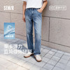 森柔|森马牛仔裤男夏季复古做旧水洗长裤2026新款利落舒弹直筒裤 商品缩略图0