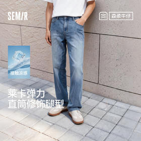 森柔|森马牛仔裤男夏季复古做旧水洗长裤2026新款利落舒弹直筒裤