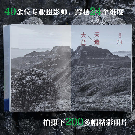 从阿尔泰山到横断山——地质工作者手记 商品图5