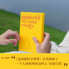 麦田里的守望者 JD塞林格作品集  理想主义者之书 商品缩略图1