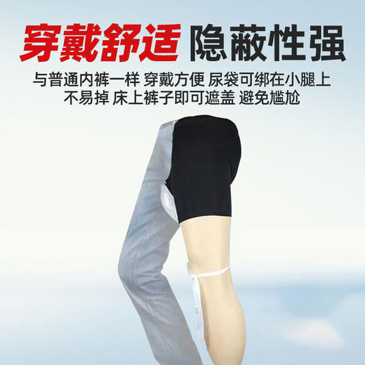 伤迪行走接尿器 男士站立式小便器 男性行走接尿神器 尿失禁小便防漏家用 商品图3