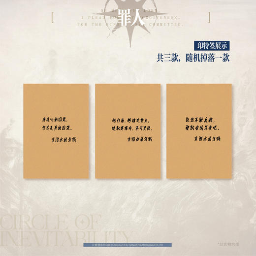 预售【限量亲签特典版】宿命之环. 10, 罪人. 下，（特典：一起吃饭 相机透卡，流沙黑边双面色纸）爱潜水的乌贼诡秘之主第2部 商品图3