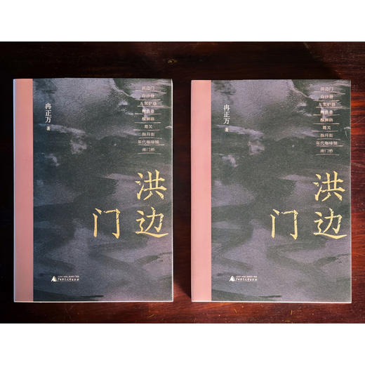 洪边门 商品图1