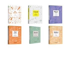 刻意练习系列6册